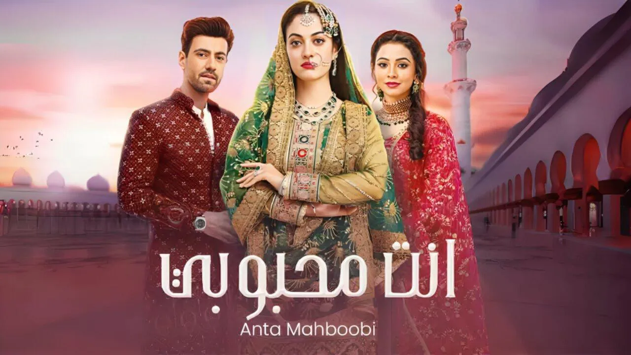 مسلسل انت محبوبي الحلقة 75 الخامسة والسبعون مدبلجة برستيج