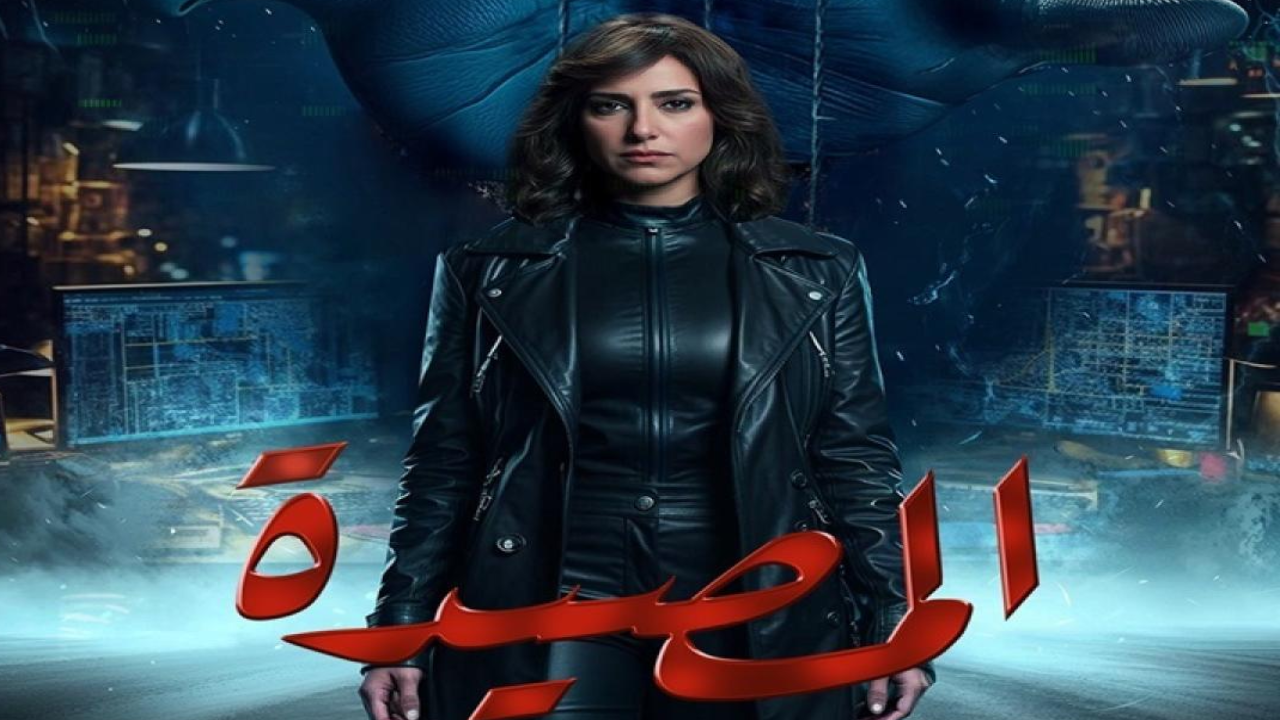 مسلسل المصيدة الحلقة 16 السادسة عشر