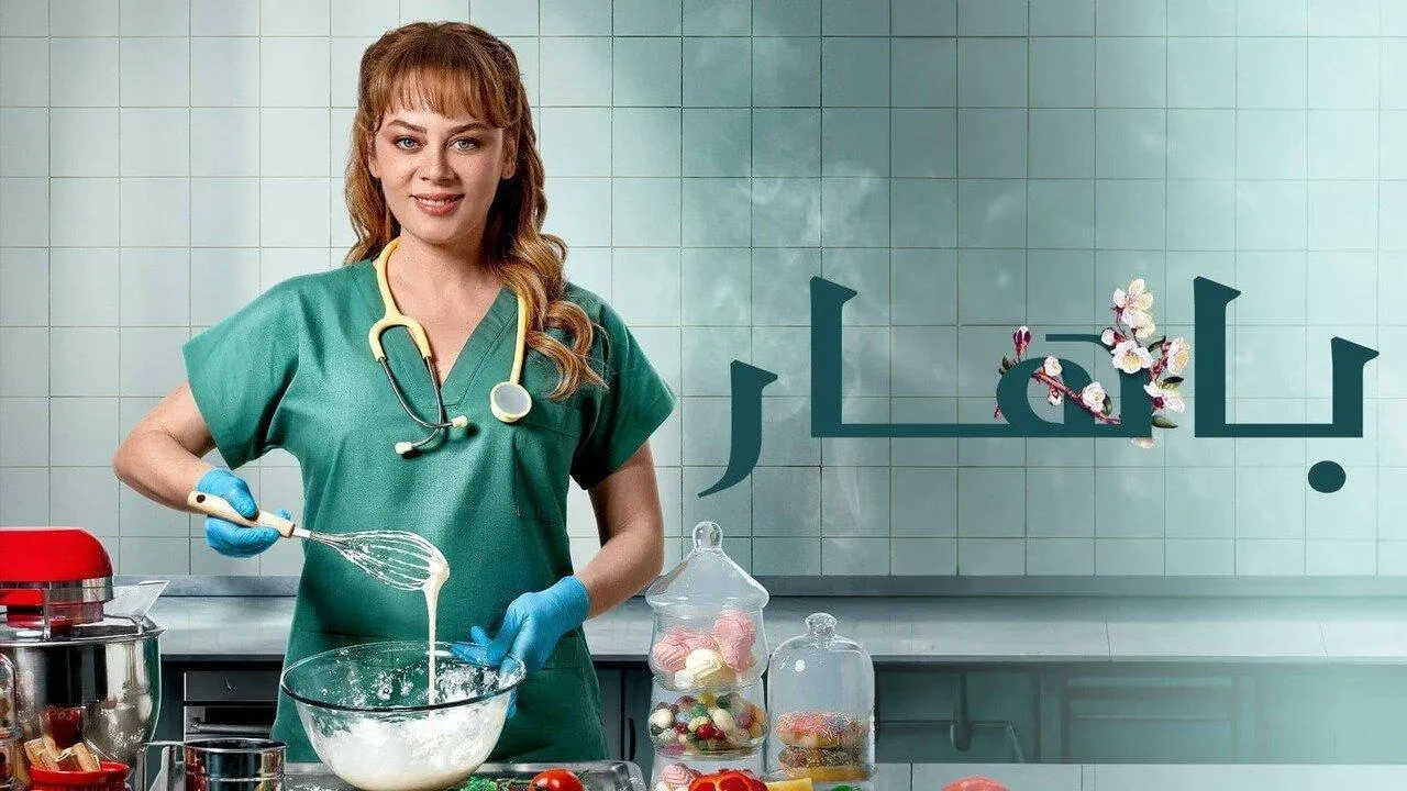 مسلسل باهار الحلقة 12 الثانية عشر مدبلجة HD