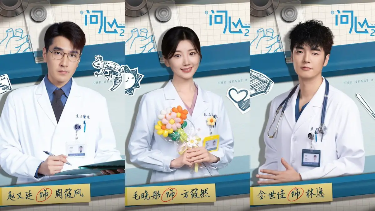 مسلسل القلب The Heart الموسم الثاني الحلقة 3 الثالثة مترجمة