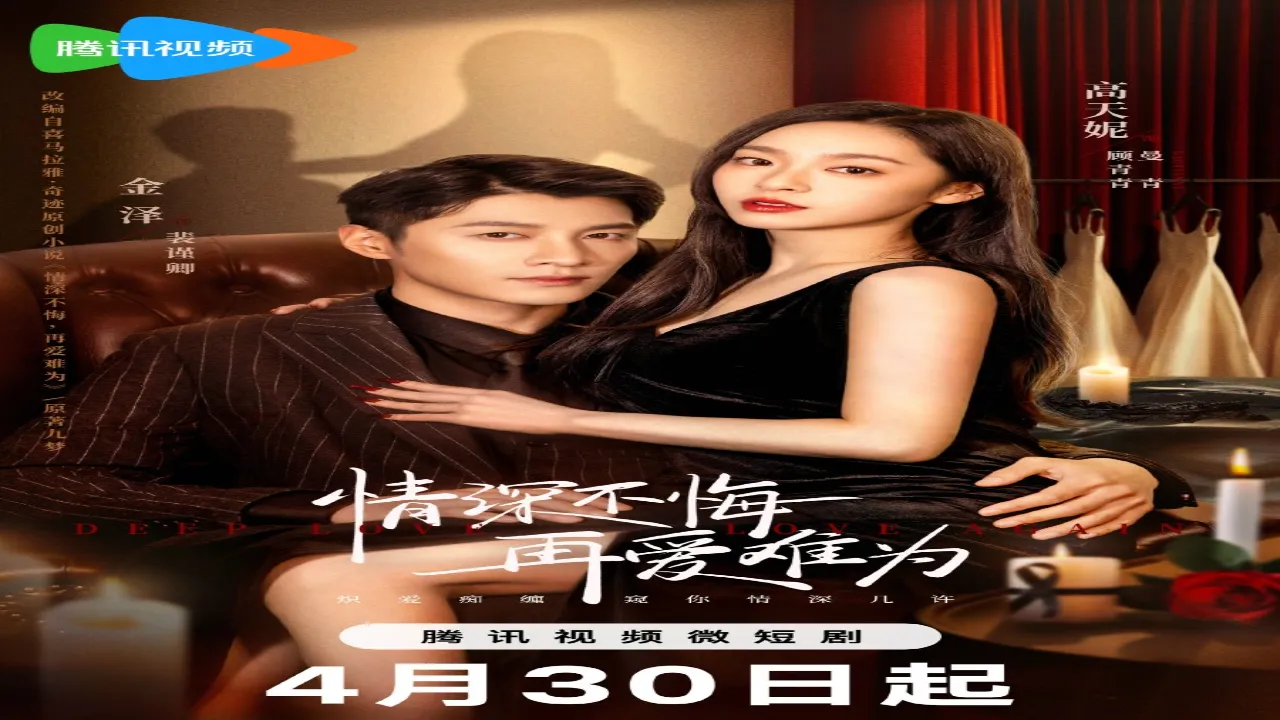 مسلسل الحب العميق مجددا Deep Love Love Again الحلقة 14 الرابعة عشر مترجمة HD