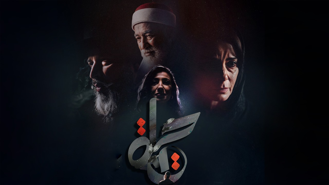 مسلسل حياة الحلقة 7 السابعة