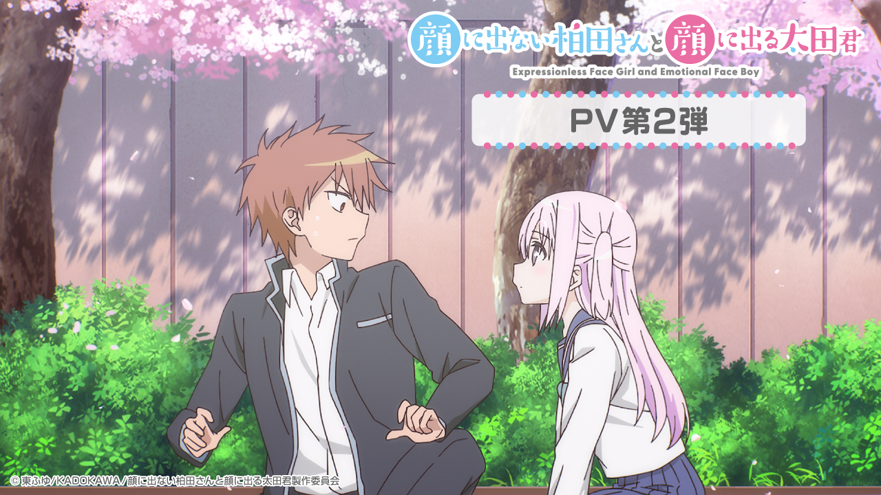 انمي Kao ni Denai Kashiwada-san to Kao ni Deru Oota-kun الحلقة 7 السابعة مترجمة