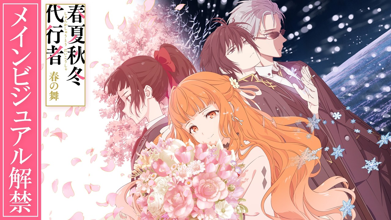 انمي Shunkashuutou Daikousha الحلقة 12 الثانية عشر مترجمة
