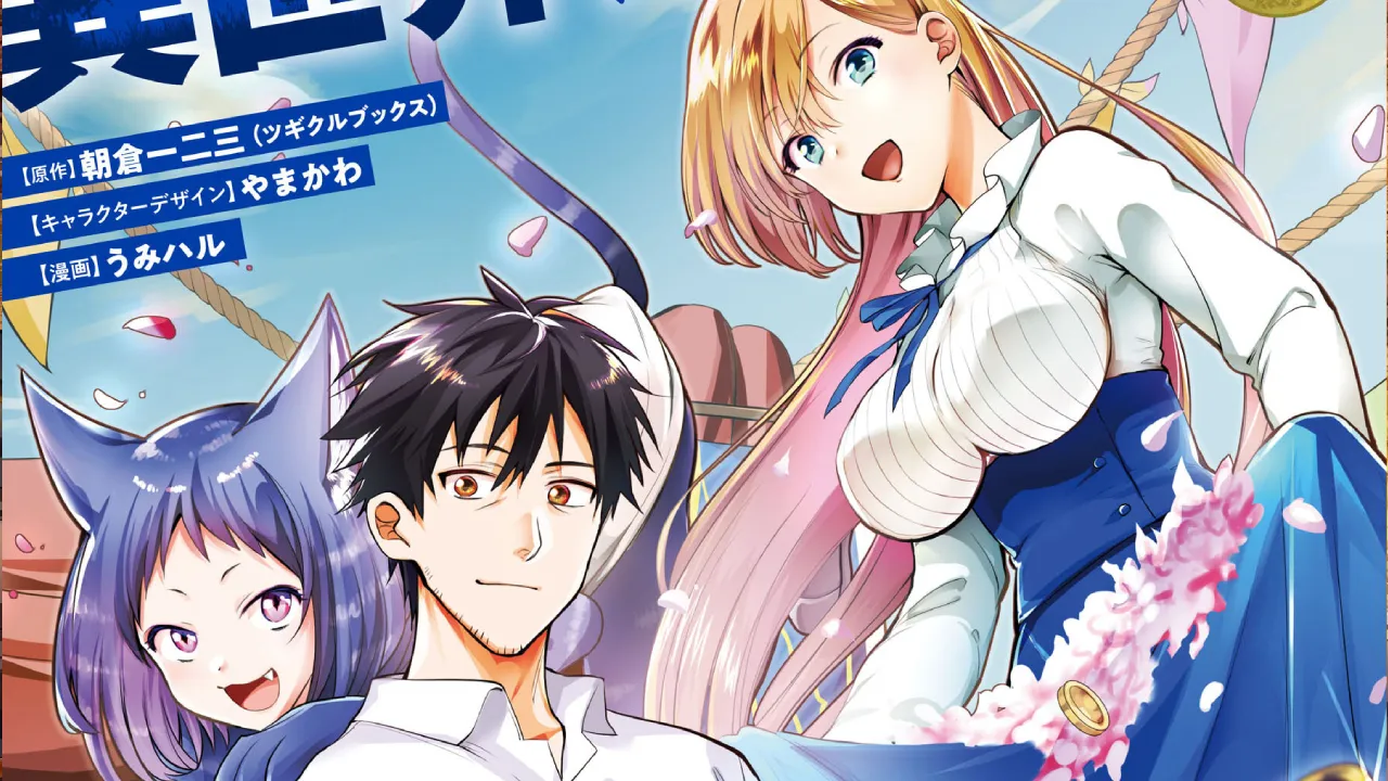 انمي Around 40 Otoko no Isekai Tsuuhan الحلقة 9 التاسعة مترجمة HD