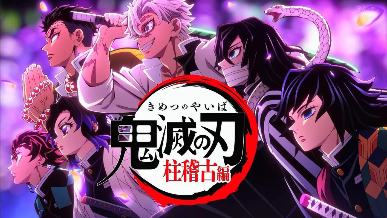 انمي قاتل الشياطين الموسم الرابع الحلقة 9 التاسعة مترجمة HD