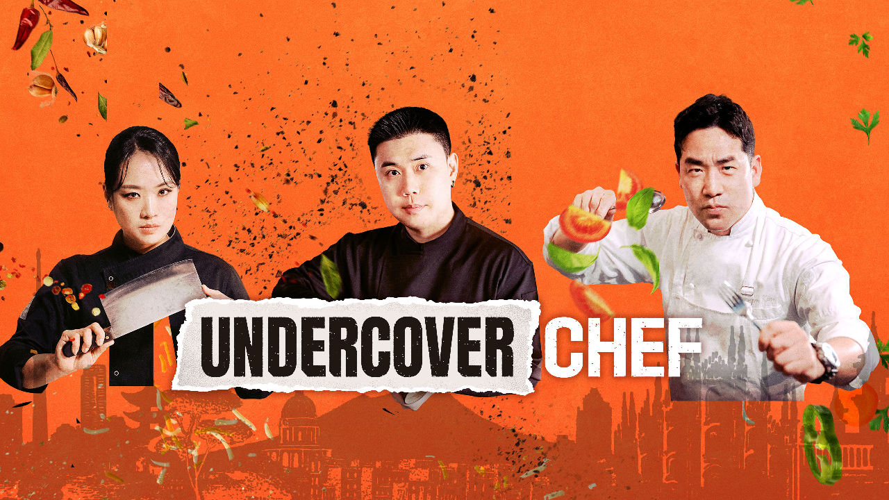 برنامج الطاهي المتخفي كوريا Undercover Chef Korea الحلقة 5 الخامسة مترجمة