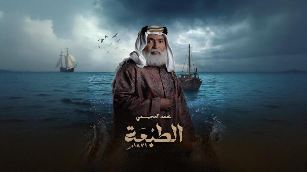 مسلسل الطبعة الحلقة 17 السابعة عشر
