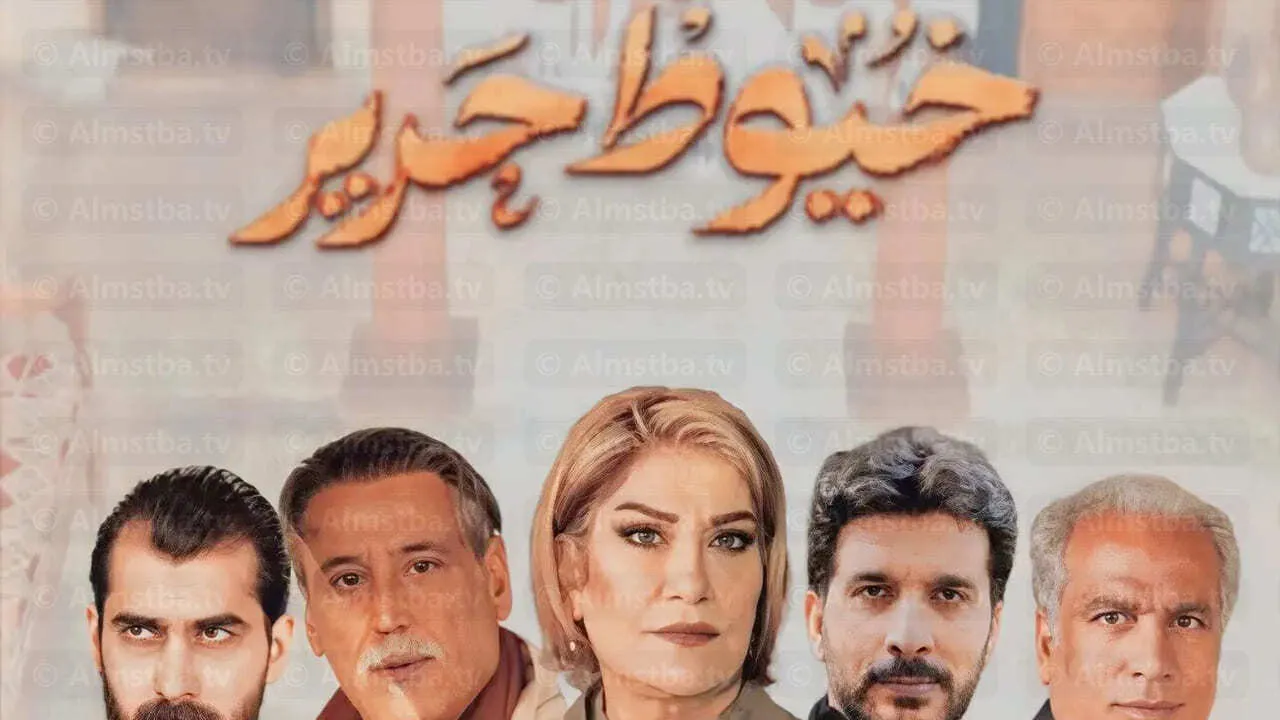 مسلسل خيوط حرير الحلقة 22 الثانية والعشرون HD