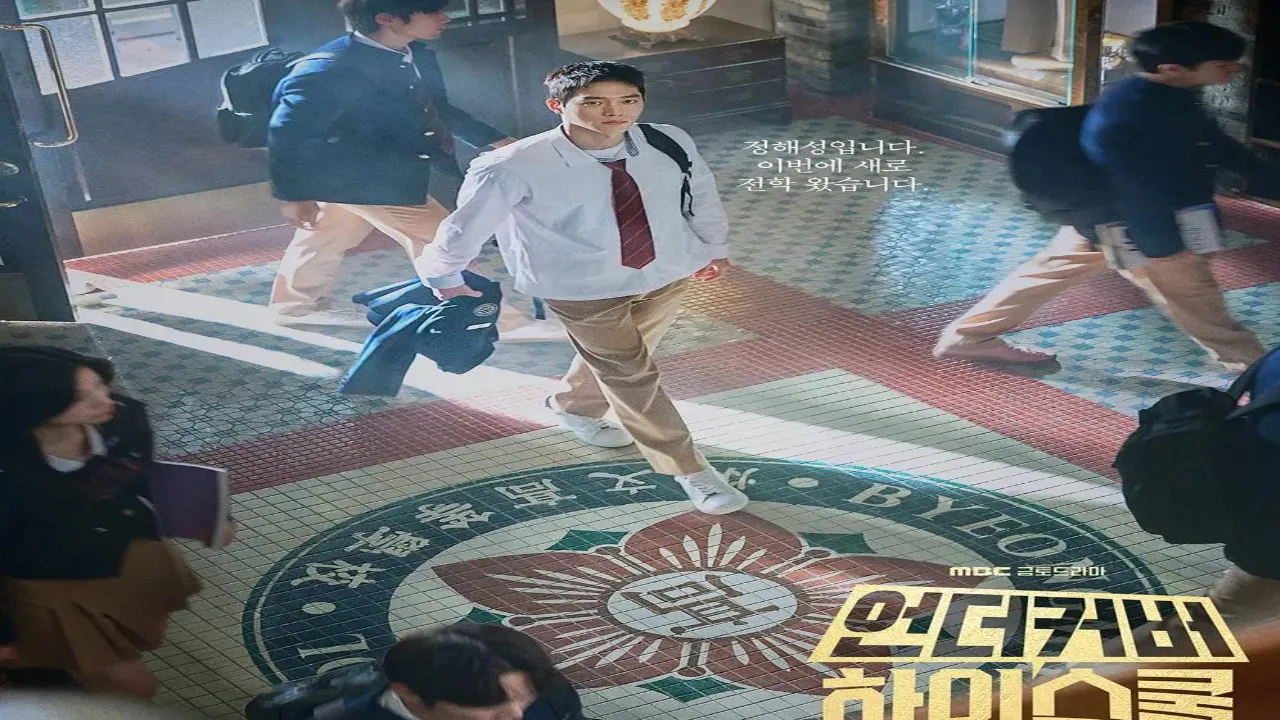 مسلسل متخفي المدرسة الثانوية Undercover High School الحلقة 1 الاولى مترجمة HD