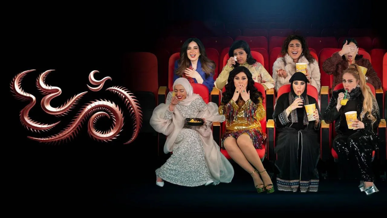 مسلسل أم 44 الحلقة 7 السابعة