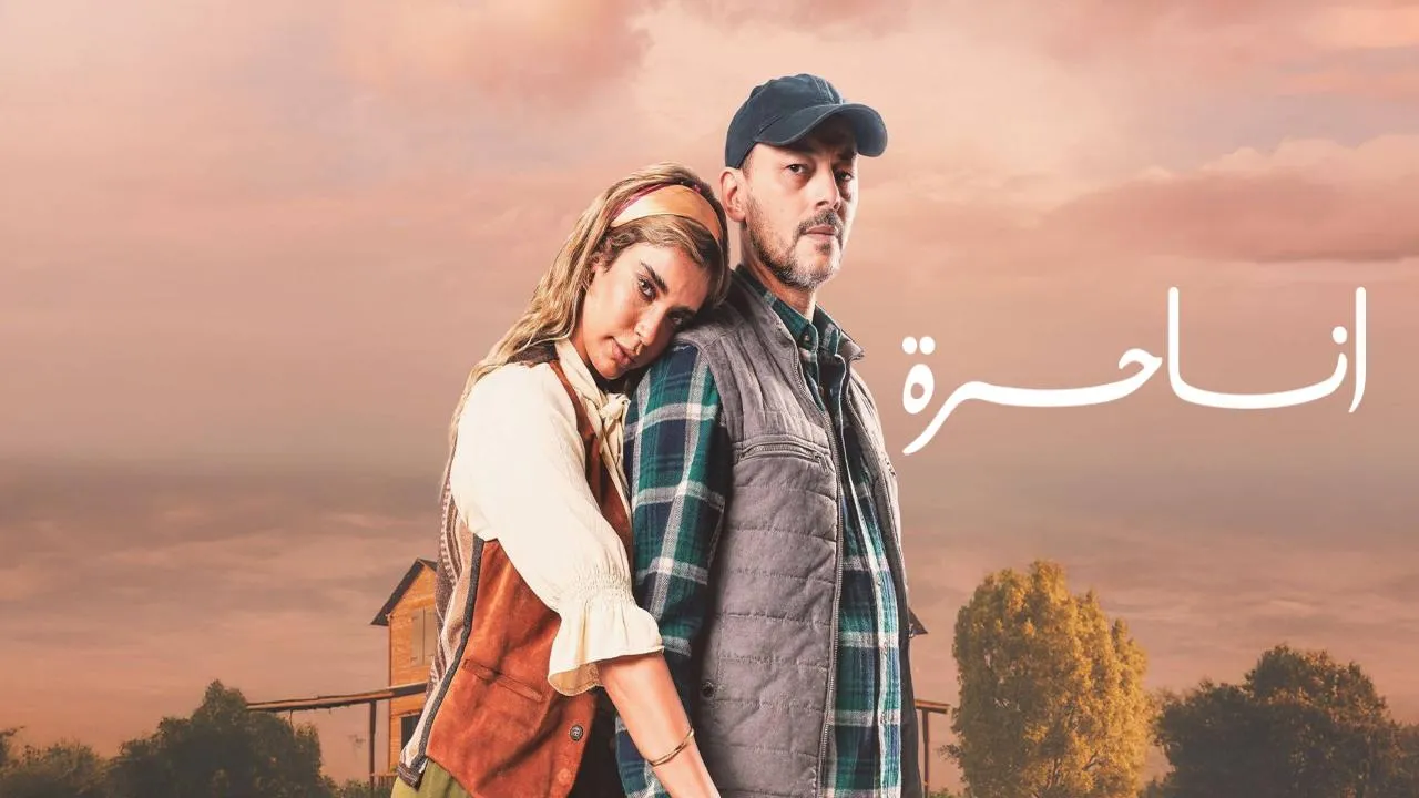 مسلسل انا حرة الحلقة 17 السابعة عشر