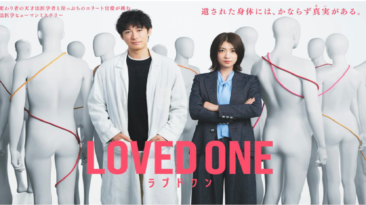 مسلسل الراحلون LOVED ONE الحلقة 7 السابعة مترجمة
