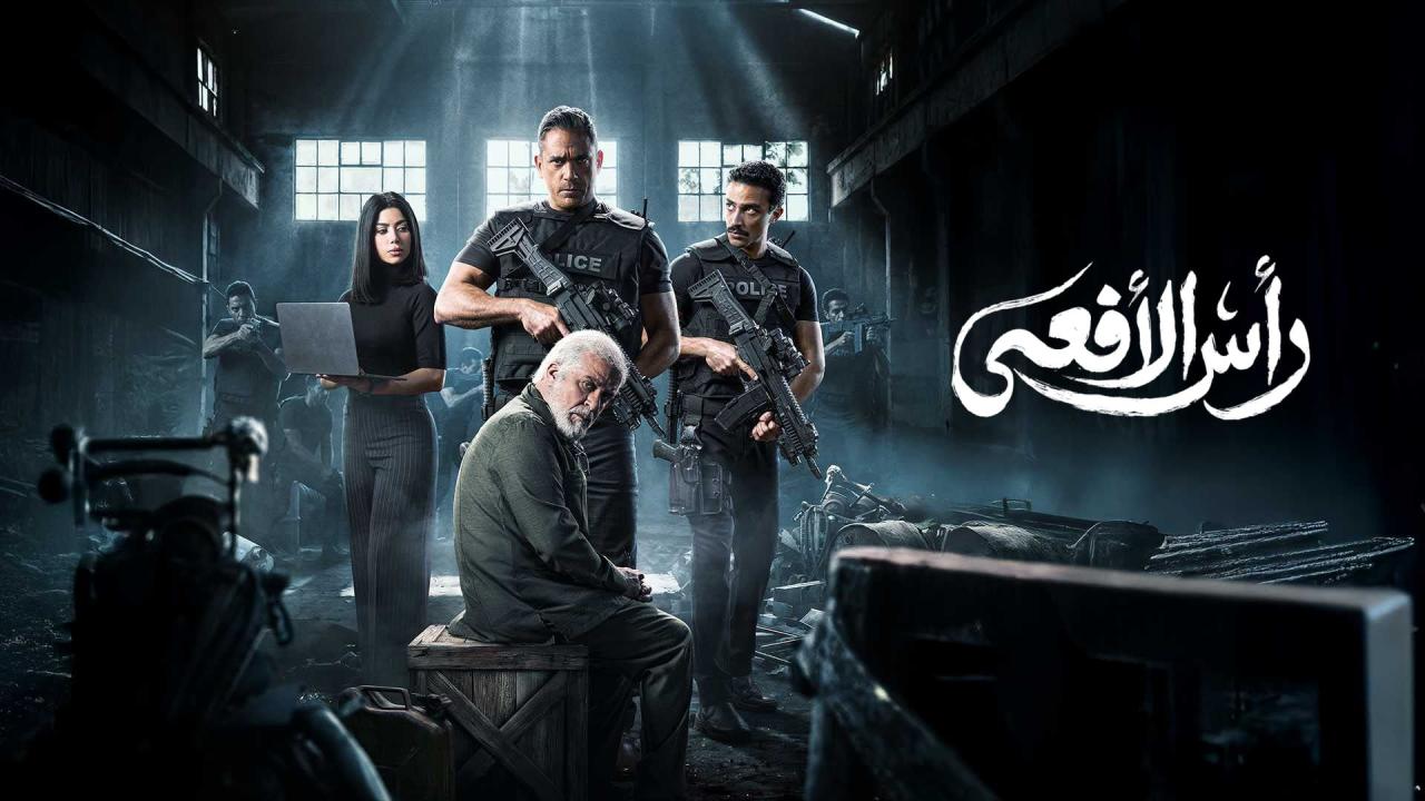 مسلسل راس الافعى الحلقة 30 الثلاثون