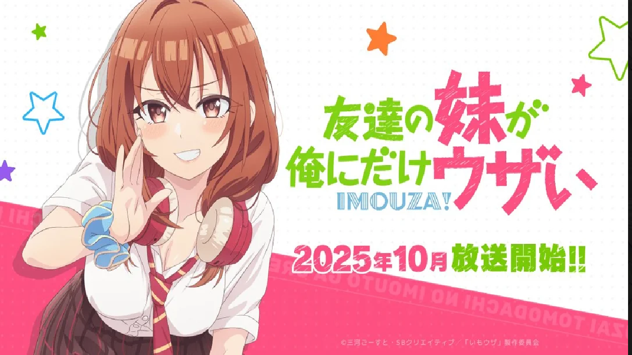 انمي Tomodachi no Imouto ga Ore ni dake Uzai الحلقة 5 الخامسة مترجمة