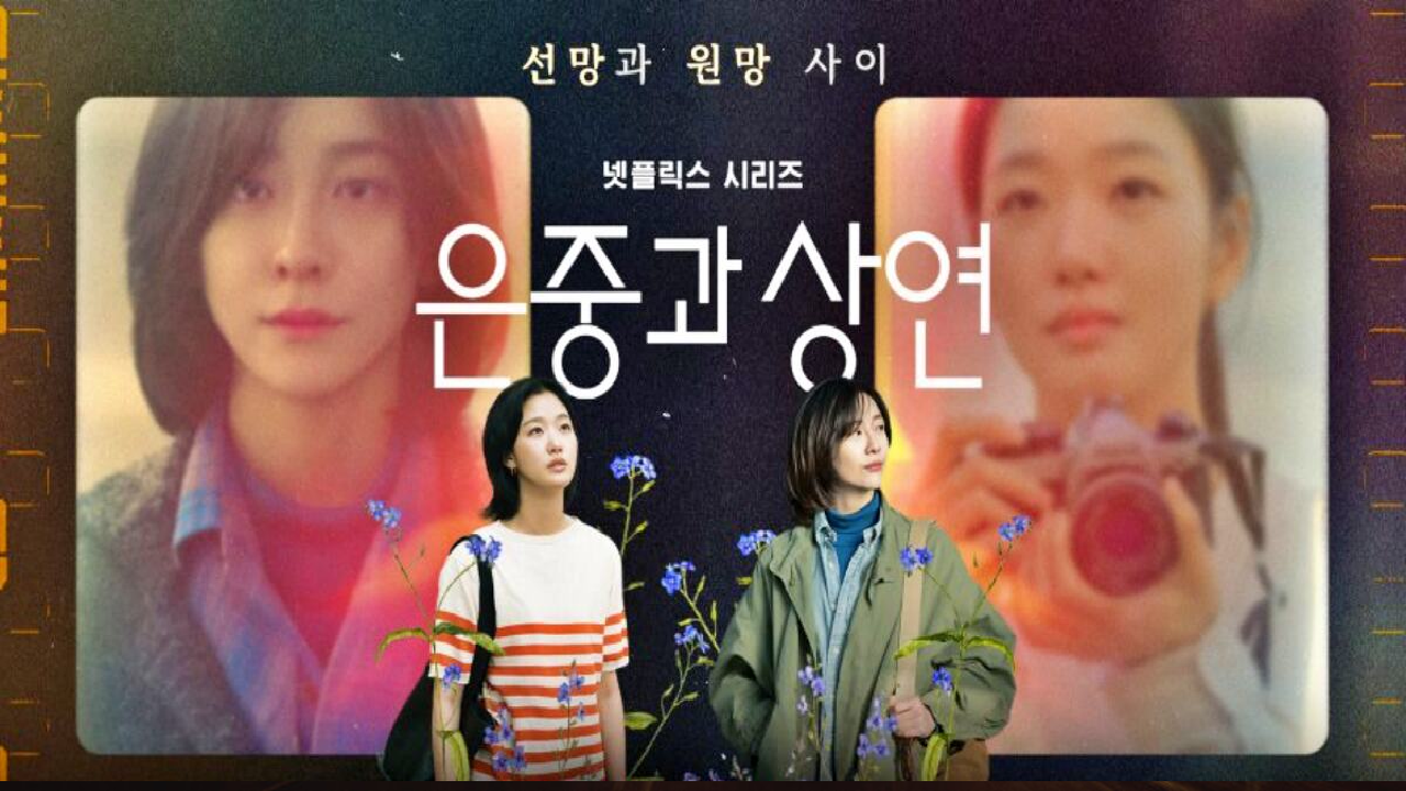 مسلسل انت وكل شيء اخر You and Everything Else الحلقة 15 الخامسة عشر مترجمة 