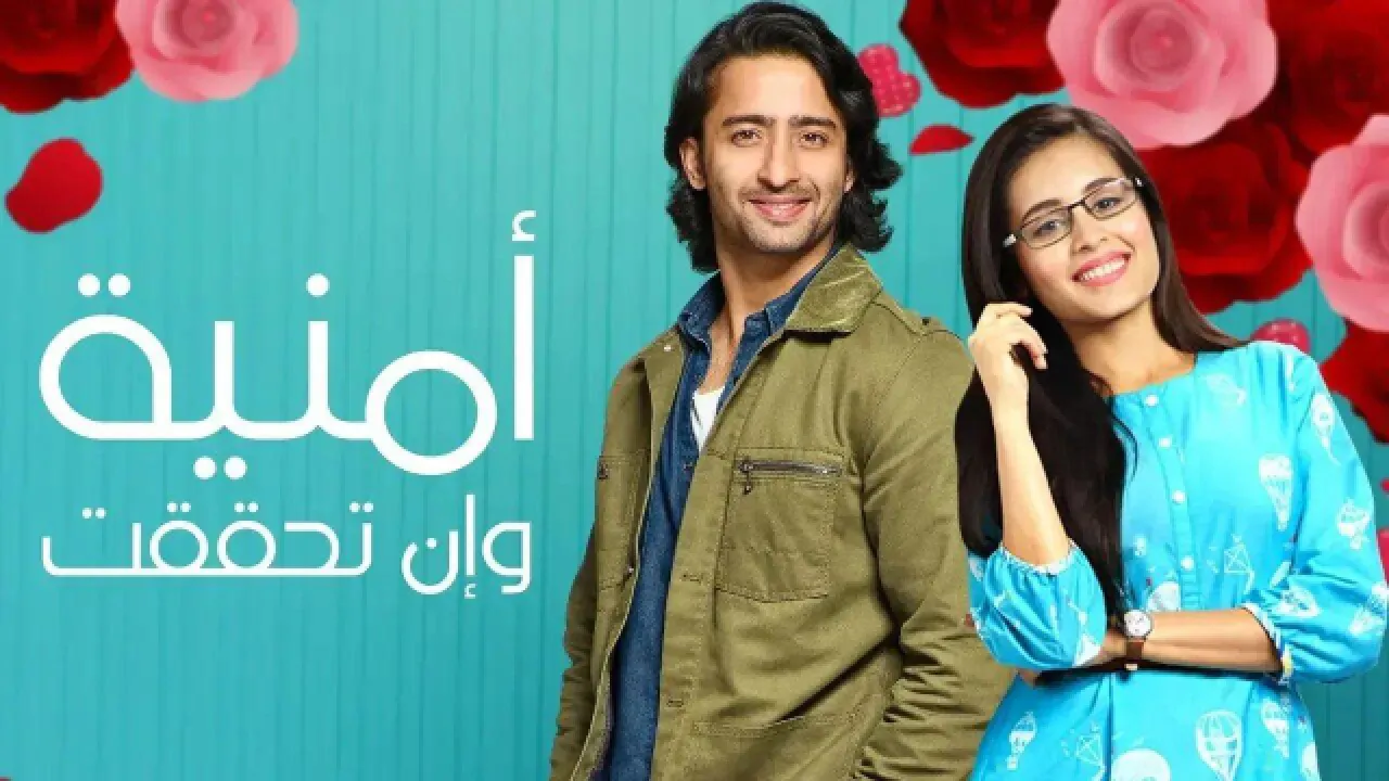 مسلسل أمنية وإن تحققت الحلقة 676 مدبلجة HD