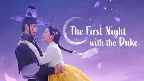 مسلسل الليلة الأولى مع الدوق The First Night with the Duke الحلقة 13 الثالثة عشر مترجمة HD