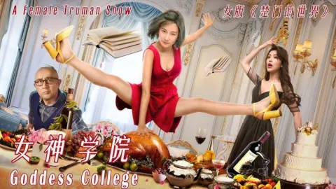 فيلم Girls Troubles 2025 مترجم HD