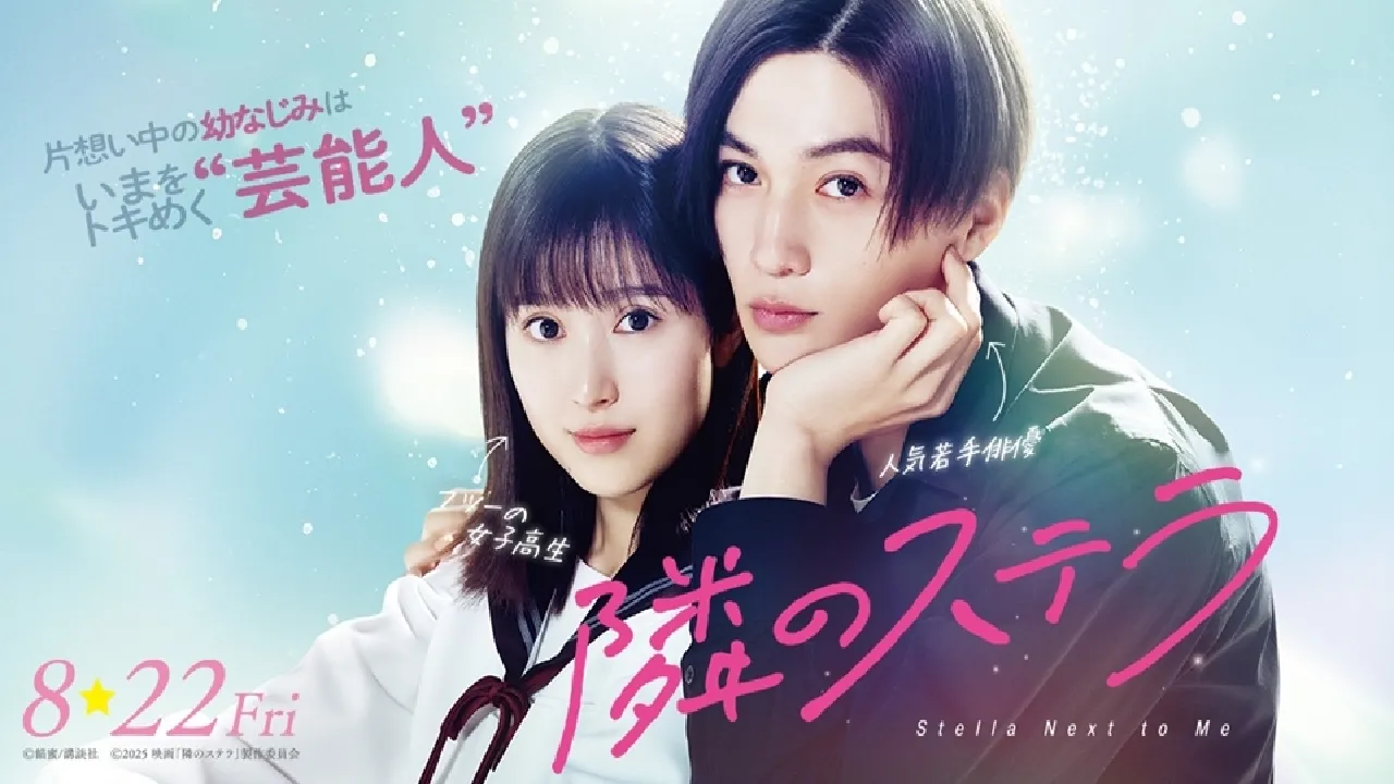 فيلم Stella Next to Me 2025 مترجم HD