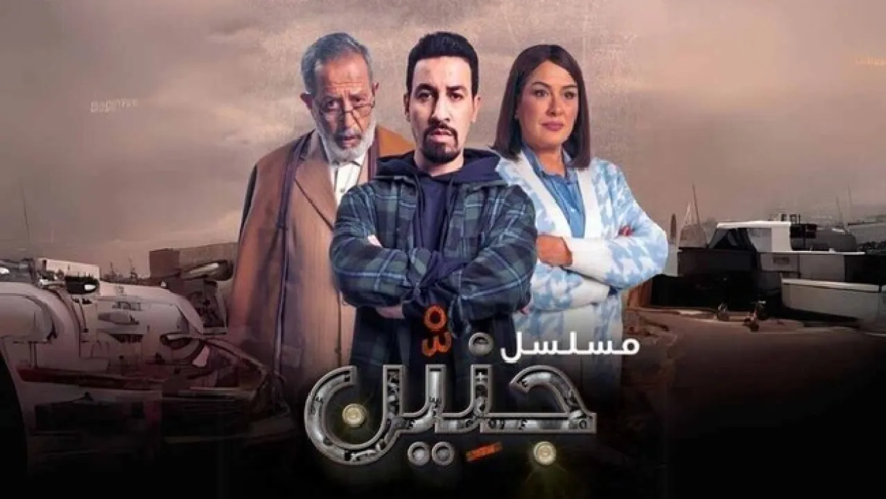 مسلسل جنين الحلقة 25 الخامسة والعشرون ماي سيما