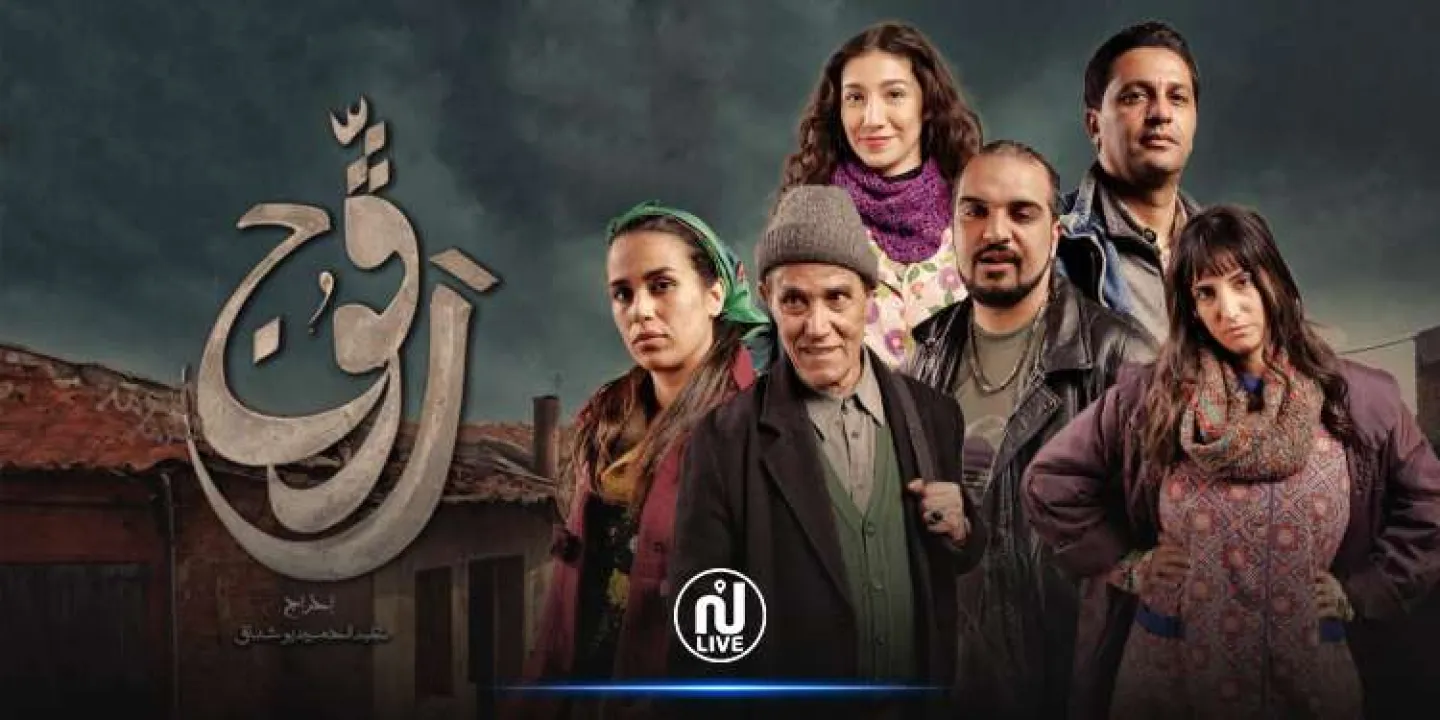 مسلسل رڨوج الحلقة 10 العاشرة HD