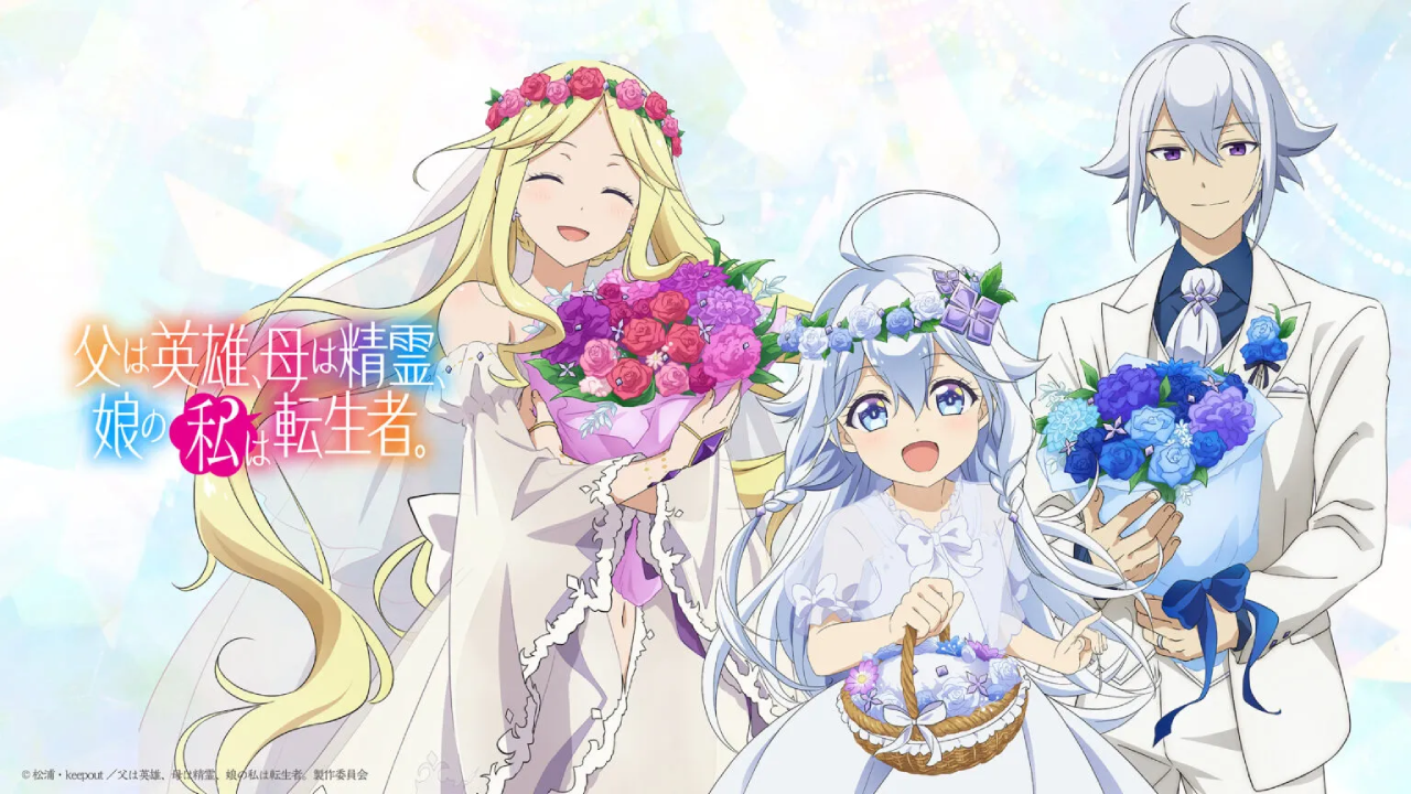 انمي Chichi wa Eiyuu Haha wa Seirei Musume no Watashi wa Tenseisha الحلقة 7 السابعة مترجمة