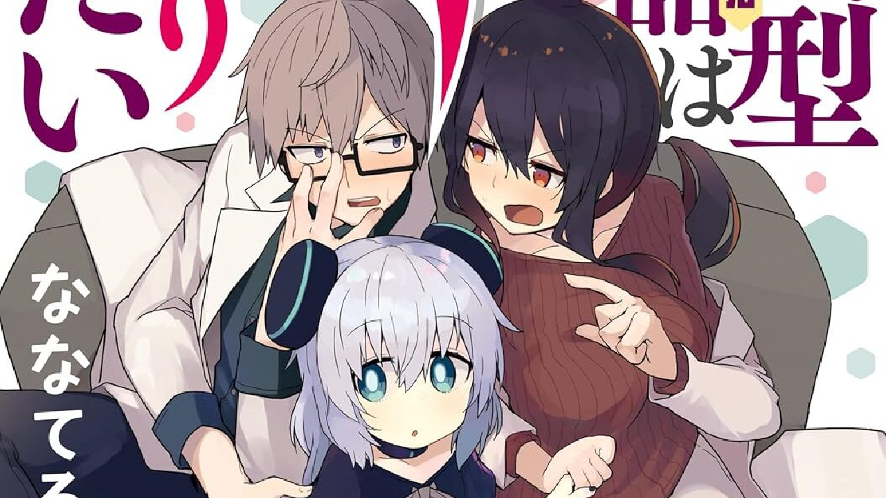 انمي Alma-chan wa Kazoku ni Naritai الحلقة 5 الخامسة مترجمة