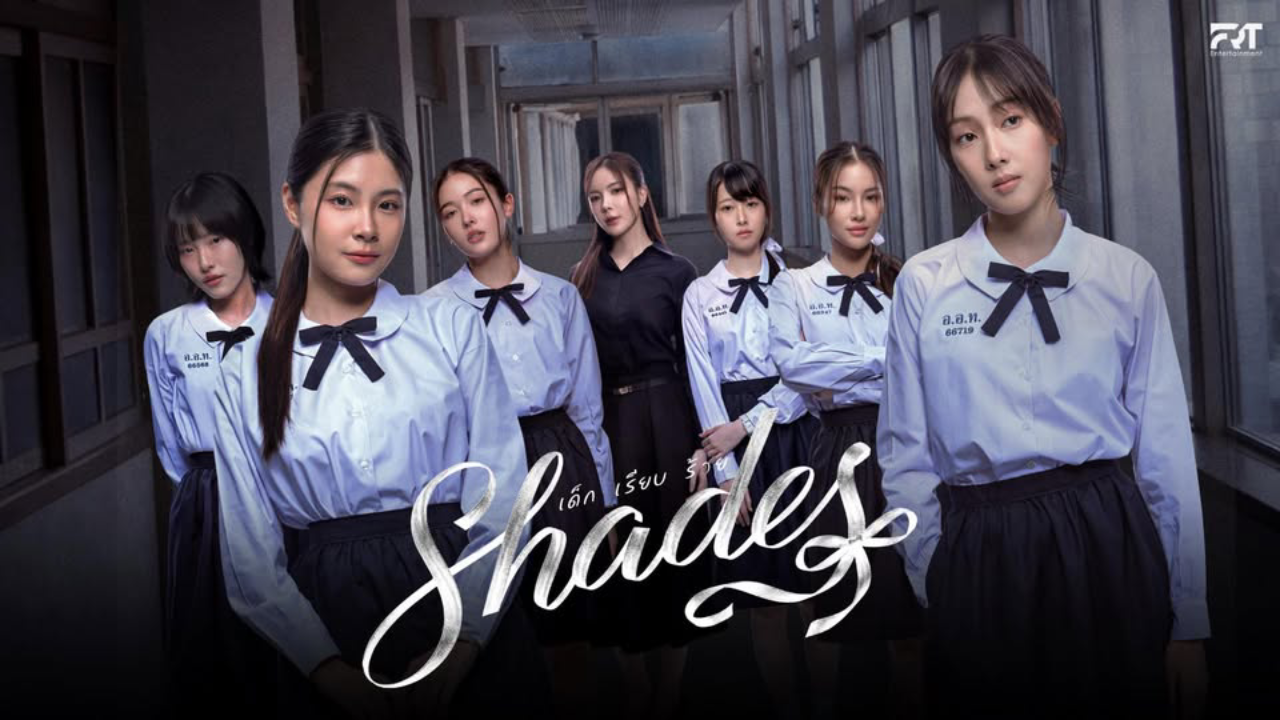مسلسل الظلال Shades الحلقة 8 الثامنة مترجمة