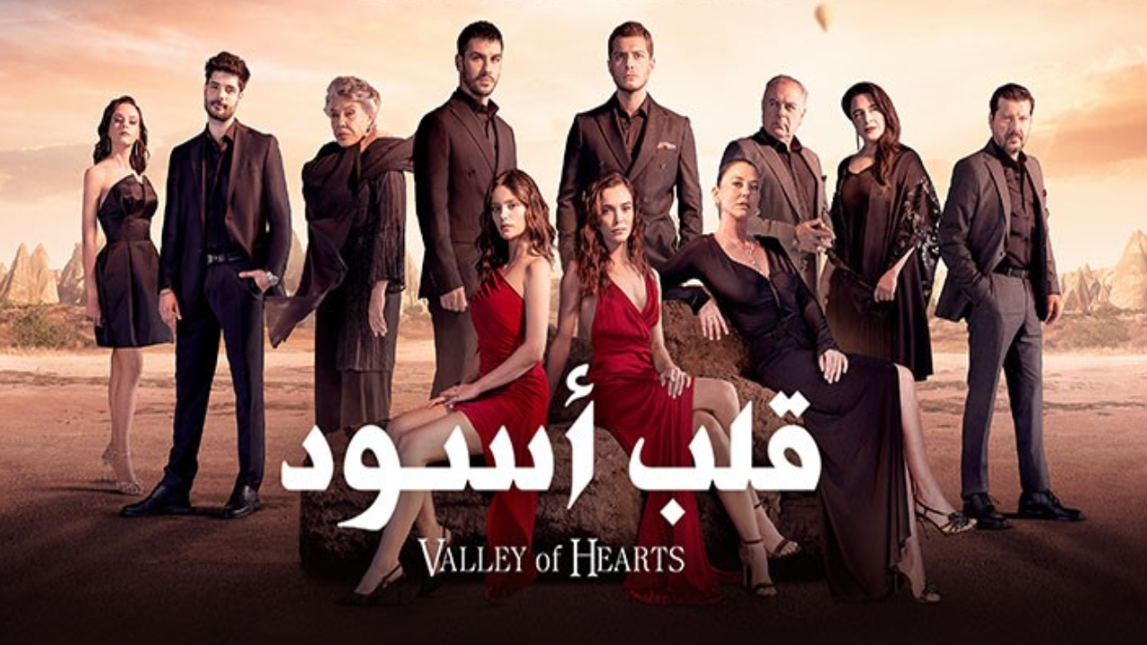 مسلسل قلب اسود الحلقة 10 العاشرة مدبلجة