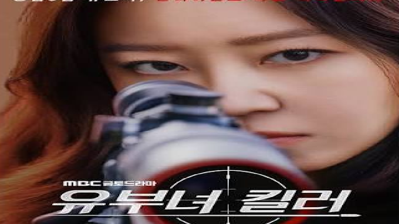 مسلسل قاتلة بحسن نية A Bona Fide Killer الحلقة 3 الثالثة مترجمة