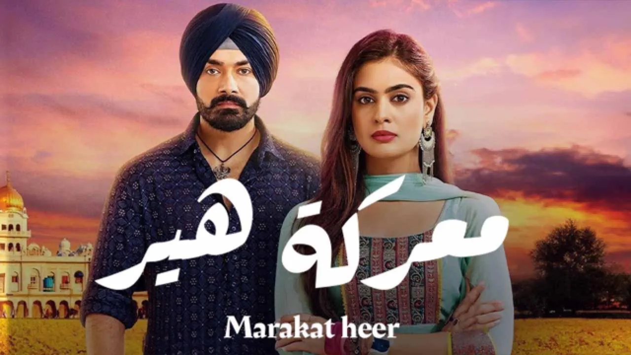 مسلسل معركة هير الحلقة 27 السابعة والعشرون مدبلجة HD