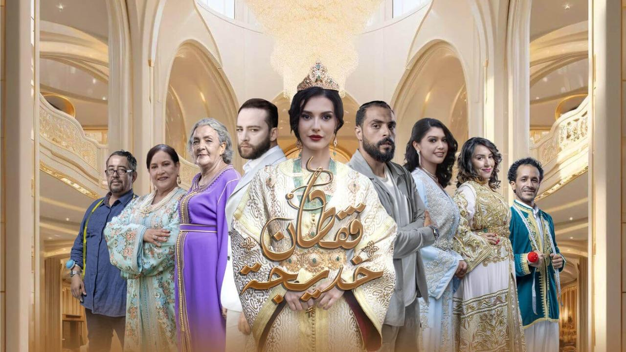 مسلسل قفطان خديجة الحلقة 3 الثالثة